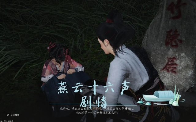 大侠沙漠接头迷局,燕云十六声里有啥揭秘? 大侠沙漠接头迷局,燕云十六声里有啥揭秘?