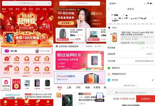 拼多多给力!NS2加入百亿补贴!你会下单吗? 拼多多给力!NS2加入百亿补贴!你会下单吗?