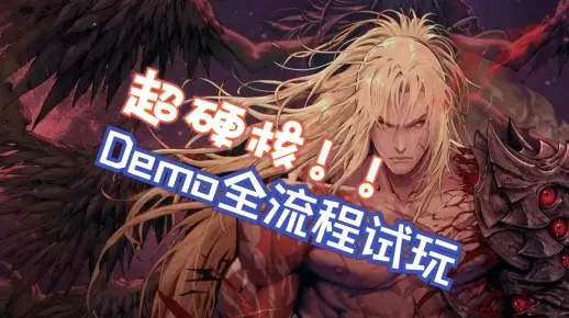 《狂战士卡赞》Demo攻略:深度解析卡赞技能与战斗技巧 《狂战士卡赞》Demo攻略:深度解析卡赞技能与战斗技巧