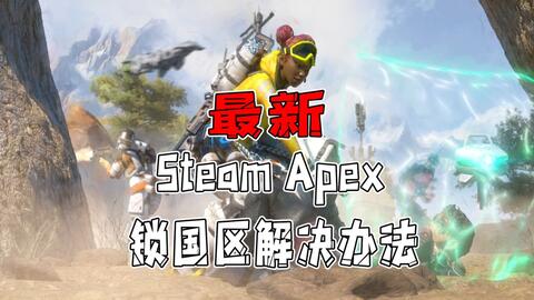 《Apex英雄》再创辉煌:8月Steam日活峰值突破33万! 《Apex英雄》再创辉煌:8月Steam日活峰值突破33万!