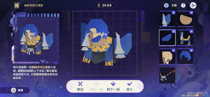 《原神5.2拼图攻略:破碎旧录之规复第五关全解》 《原神5.2拼图攻略:破碎旧录之规复第五关全解》