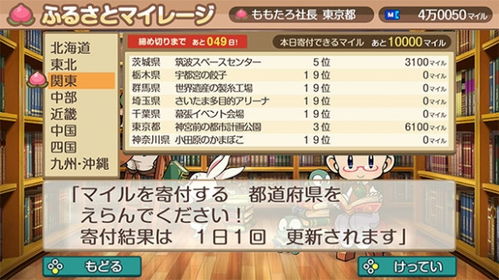 《桃太郎电铁》销量狂飙150万!揭秘国民大富翁的爆款秘诀 《桃太郎电铁》销量狂飙150万!揭秘国民大富翁的爆款秘诀