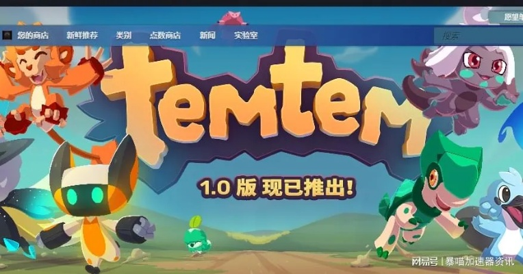 《Temtem》排位战即将开启!全新挑战等你来战 《Temtem》排位战即将开启!全新挑战等你来战