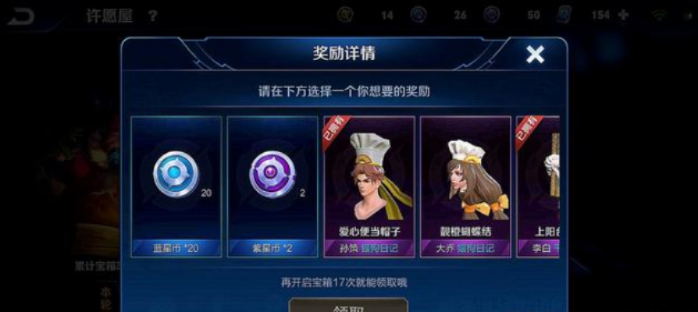 王者荣耀星币速成攻略:揭秘高效获取方法 王者荣耀星币速成攻略:揭秘高效获取方法