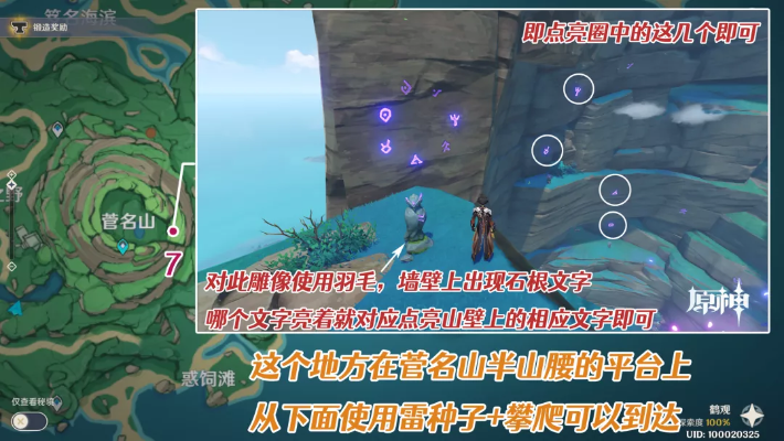 《原神》浮露之章第二天攻略:隐藏秘境全解析 《原神》浮露之章第二天攻略:隐藏秘境全解析