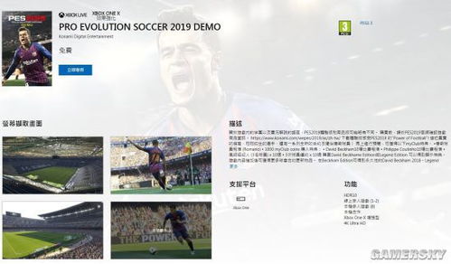 《实况足球2019》试玩开启!12队任选,巴塞罗那领衔! 《实况足球2019》试玩开启!12队任选,巴塞罗那领衔!