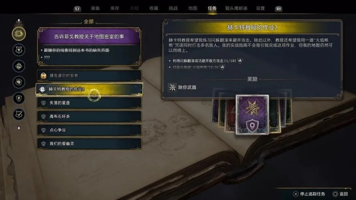 《霍格沃茨药草学秘籍:精通指南,解锁魔法草药奥秘》 《霍格沃茨药草学秘籍:精通指南,解锁魔法草药奥秘》