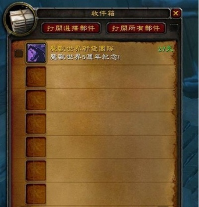 《魔兽世界免费3天活动攻略：快速领取秘籍》