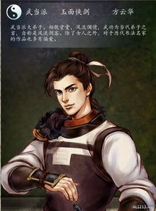 《侠客风云传前传》队友武功天赋深度解析 《侠客风云传前传》队友武功天赋深度解析