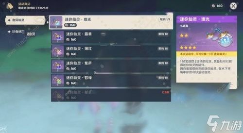 《原神V3.0秘宝迷踪》宝藏寻宝攻略,解锁第二天宝藏秘籍 《原神V3.0秘宝迷踪》宝藏寻宝攻略,解锁第二天宝藏秘籍