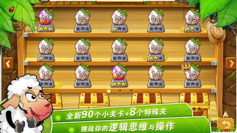 《羊了个羊》10.20挑战攻略:轻松通关秘籍大公开 《羊了个羊》10.20挑战攻略:轻松通关秘籍大公开