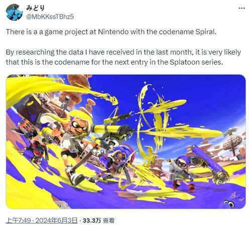 《斯普拉遁》新游代号Spiral曝光:任天堂神秘力作即将来袭 《斯普拉遁》新游代号Spiral曝光:任天堂神秘力作即将来袭