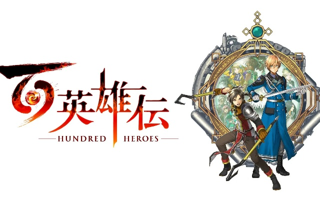 《百英雄传》复古JRPG预告片曝光,经典重现! 《百英雄传》复古JRPG预告片曝光,经典重现!