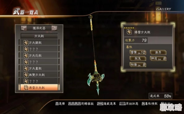 《真三国无双起源》武器秘籍:解锁最强装备攻略 《真三国无双起源》武器秘籍:解锁最强装备攻略