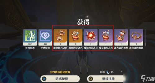 《原神》宵宫圣遗物搭配攻略：武器选择全解析