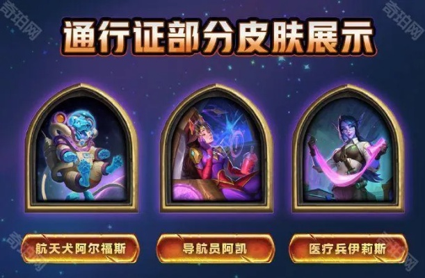 《炉石传说》深暗领域通行证:揭秘新内容与玩法! 《炉石传说》深暗领域通行证:揭秘新内容与玩法!