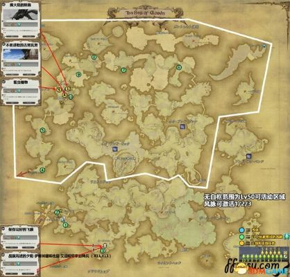 《FF14》7.0风脉泉地图全攻略,隐藏宝藏位置大揭秘 《FF14》7.0风脉泉地图全攻略,隐藏宝藏位置大揭秘