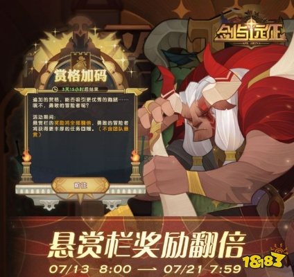 《剑与远征》充值福利大揭秘！返利攻略速看