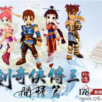 《新仙剑奇侠传二》全配音剧情精华回顾 《新仙剑奇侠传二》全配音剧情精华回顾