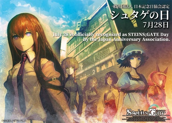 《命运石之门》十周年:经典归来,重温时光之旅 《命运石之门》十周年:经典归来,重温时光之旅