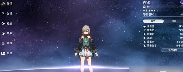 《崩坏星穹铁道》妖塔四星阵容攻略:最强搭配曝光 《崩坏星穹铁道》妖塔四星阵容攻略:最强搭配曝光