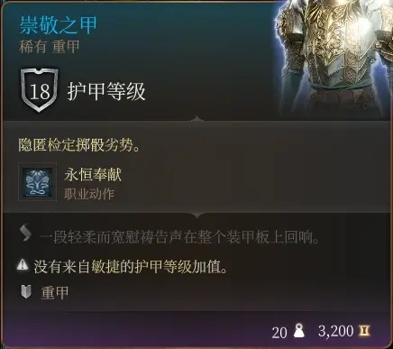 《博德之门3》战士冠军勇士Build攻略:打造无敌战神 《博德之门3》战士冠军勇士Build攻略:打造无敌战神