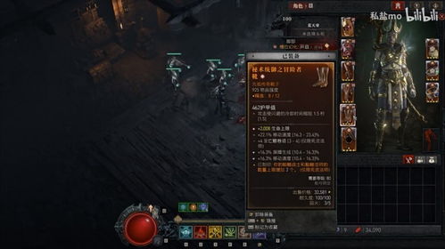 《暗黑4》赛季BD纯召死灵攻略：打造无敌召唤师