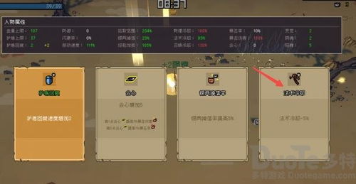 《通神榜》全流程攻略：高效通关秘籍大揭秘