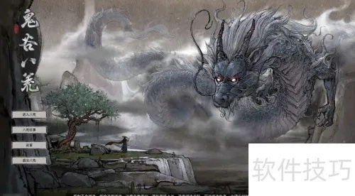 《鬼谷八荒》揭秘：幸运值与掉落物深度关联！