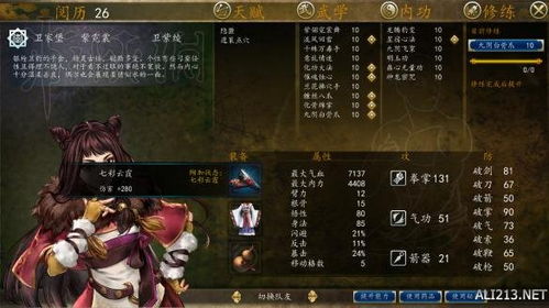 《侠客风云传前传》武器秘籍全攻略，轻松升级！