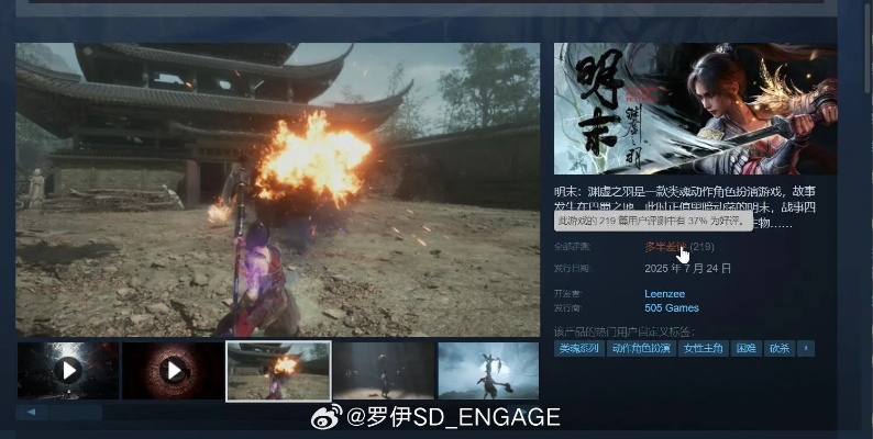 《明末渊虚之羽》独家揭秘:沓爆燃获取攻略与位置详解 《明末渊虚之羽》独家揭秘:沓爆燃获取攻略与位置详解