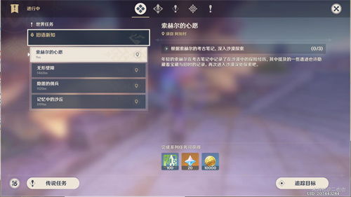 《原神》阿弗拉图之惑任务触发攻略揭秘！