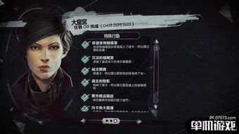 《羞辱2》全关卡高难度攻略:揭秘每一关的通关秘籍 《羞辱2》全关卡高难度攻略:揭秘每一关的通关秘籍