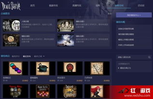 《饥荒》MOD订阅攻略:轻松上手图文教程秘籍 《饥荒》MOD订阅攻略:轻松上手图文教程秘籍