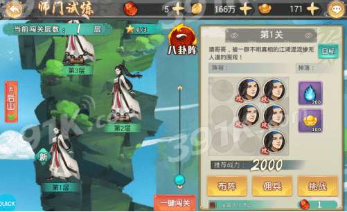 剑啸九州新服乘云逐日新手,5步咋轻松提升战力? 剑啸九州新服乘云逐日新手,5步咋轻松提升战力?