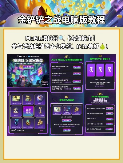 金铲铲之战S14三冠冕爆金秘籍!揭秘无限金币获取攻略 金铲铲之战S14三冠冕爆金秘籍!揭秘无限金币获取攻略