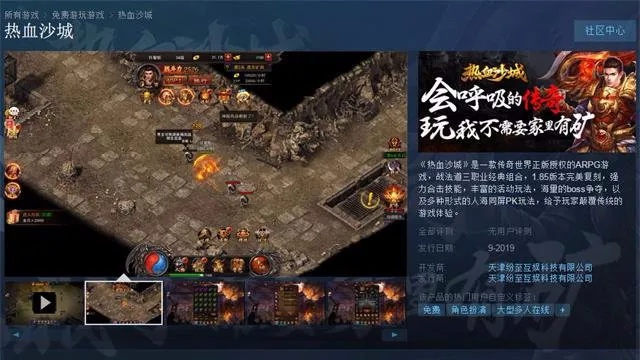 《热血沙城》Steam版9月震撼来袭!独家揭秘! 《热血沙城》Steam版9月震撼来袭!独家揭秘!