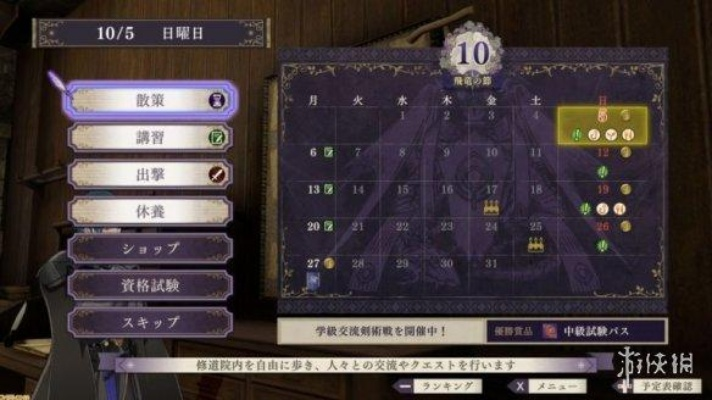 《火焰纹章：风花雪月》钓鱼新玩法揭秘！🎣🐟