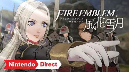 《火焰纹章:风花雪月》希尔达高清截图曝光!绝美画面引热议 《火焰纹章:风花雪月》希尔达高清截图曝光!绝美画面引热议