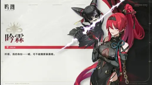 《鸣潮》吟霖声骸搭配攻略:最佳阵容出装解析 《鸣潮》吟霖声骸搭配攻略:最佳阵容出装解析