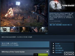 《古墓丽影:崛起》Steam周末狂欢,限时低价抢购! 《古墓丽影:崛起》Steam周末狂欢,限时低价抢购!