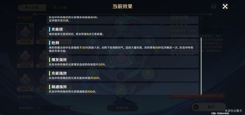 《原神》4.6流浪者攻略：技能解析+装备推荐+最佳配队