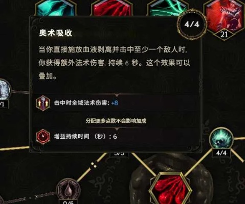 《最后纪元》折磨术士BD攻略:高效技能装备搭配全解析 《最后纪元》折磨术士BD攻略:高效技能装备搭配全解析