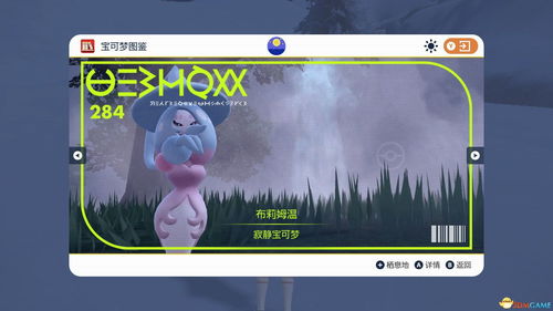 《宝可梦朱紫》布莉姆温单刷攻略:高效配置全解析 《宝可梦朱紫》布莉姆温单刷攻略:高效配置全解析