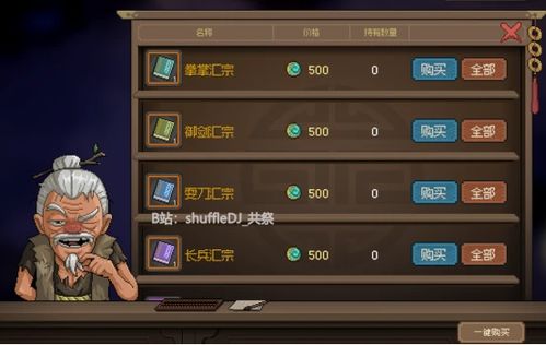 《大侠立志传》老头门拳掌通关秘籍:全流程攻略解析 《大侠立志传》老头门拳掌通关秘籍:全流程攻略解析