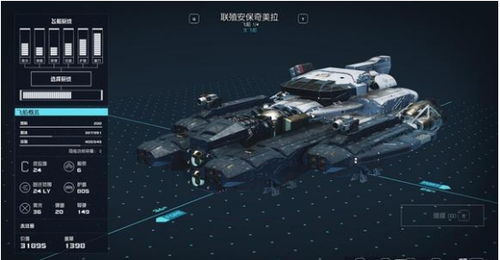 《星空C级飞船改装攻略:经济实用升级秘籍》 《星空C级飞船改装攻略:经济实用升级秘籍》