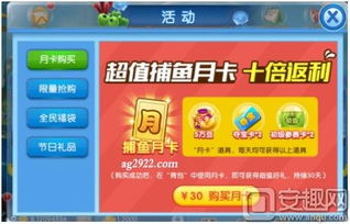 《千炮捕鱼新升级！微信充值一键搞定，畅玩无忧》