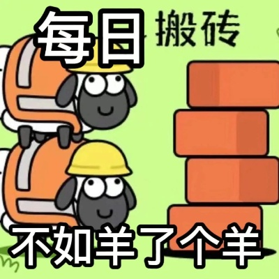 《羊了个羊》4月9日通关秘籍大公开!🐑🎮 《羊了个羊》4月9日通关秘籍大公开!🐑🎮