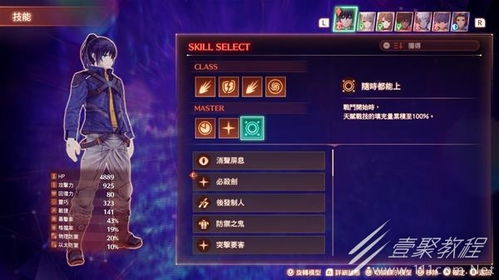 《异度之刃3》亚人炼狱职业经验速刷攻略秘籍