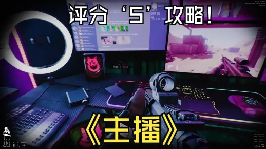 《严阵以待23兆字节攻略:主播位置揭秘》 《严阵以待23兆字节攻略:主播位置揭秘》